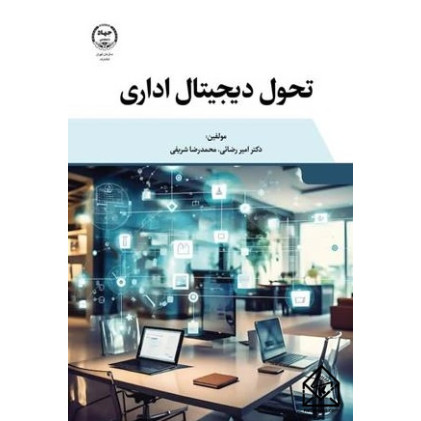 کتاب گذرگاه معنا