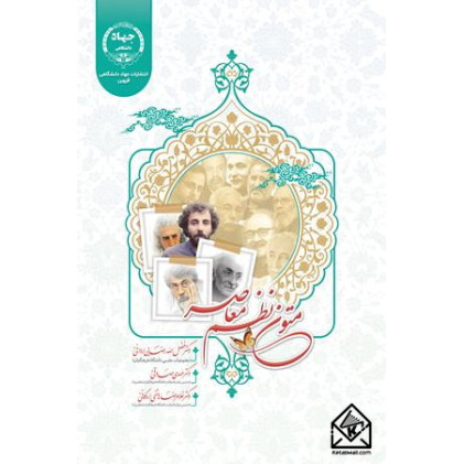 کتاب متون نظم معاصر