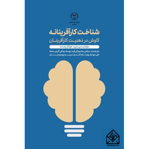 کتاب شناخت کارآفرینانه