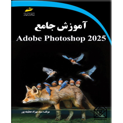 کتاب آموزش جامع Adobe Photoshop 2025