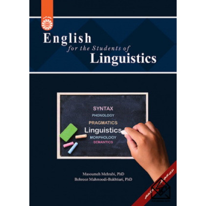 کتاب انگلیسی برای دانشجویان رشته زبان شناسی کتاب انگلیسی برای دانشجویان رشته زبان شناسی