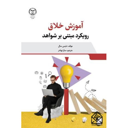 کتاب آموزش خلاق 