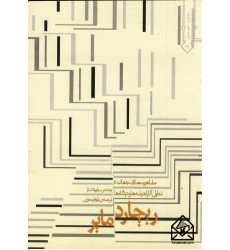 کتاب ریچارد مایر