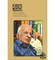 کتاب نوشتار فرهنگ 