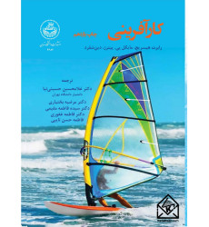 کتاب کارآفرینی