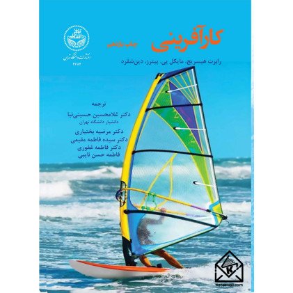 کتاب کارآفرینی