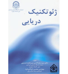 کتاب ژئوتکنیک دریایی