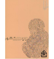 کتاب بیت شهر کتاب بیت شهر