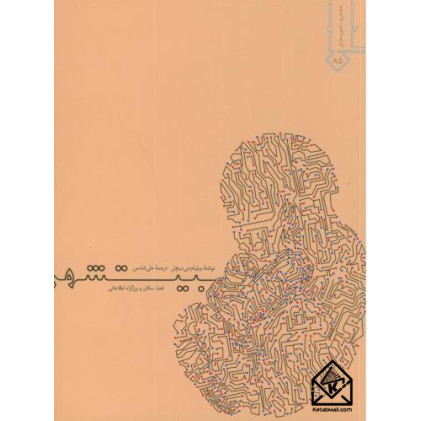 کتاب بیت شهر