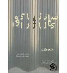 کتاب سانتیاگو کالانراوا