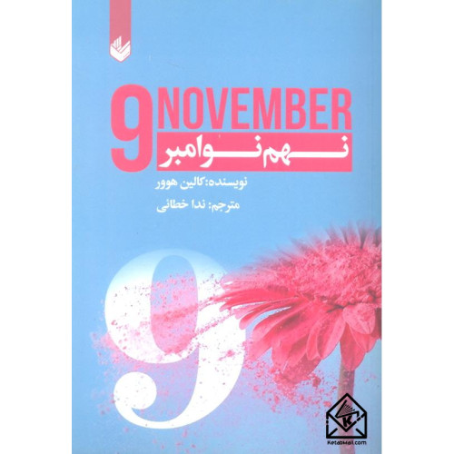 کتاب نهم نوامبر