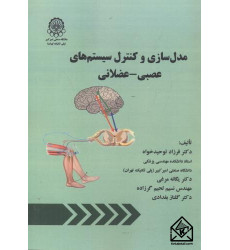 کتاب مدل سازی و کنترل سیستم های عصبی - عضلانی