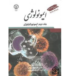 کتاب تجزیه و تحلیل صورت های مالی