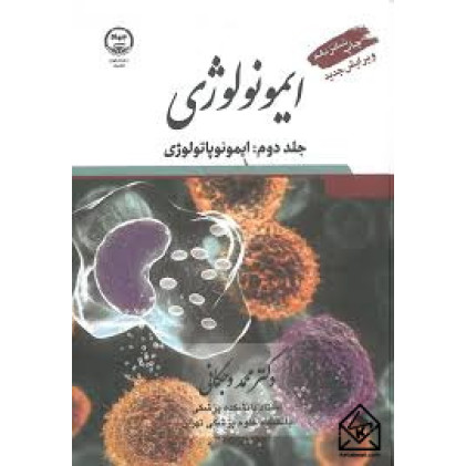 کتاب تجزیه و تحلیل صورت های مالی