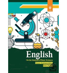 کتاب انگلیسی برای دانشجویان علوم پایه کتاب انگلیسی برای دانشجویان علوم پایه