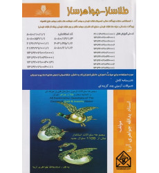 کتاب طلاساز - جواهرساز 