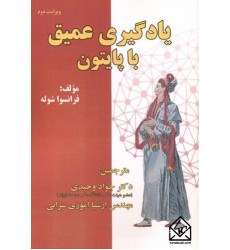 کتاب یادگیری عمیق با پایتون