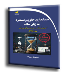 کتاب راهنمای جامع عیب یابی و تعمیر بردهای الکترونیکی ماشین لباسشویی