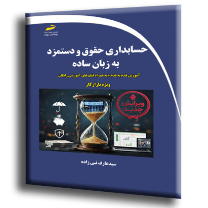کتاب راهنمای جامع عیب یابی و تعمیر بردهای الکترونیکی ماشین لباسشویی