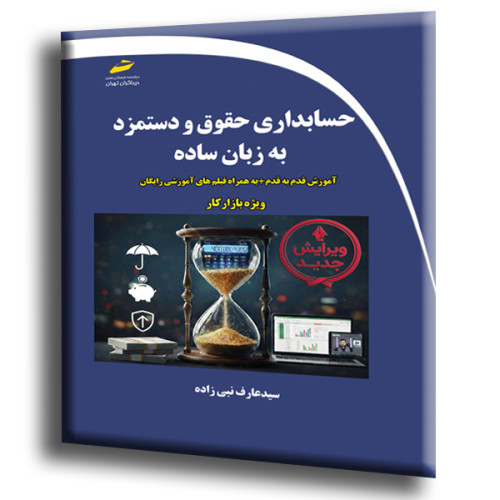 کتاب راهنمای جامع عیب یابی و تعمیر بردهای الکترونیکی ماشین لباسشویی