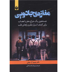 کتاب مغازه جادویی کتاب مغازه جادویی