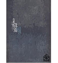 کتاب معماری زمینه گرا