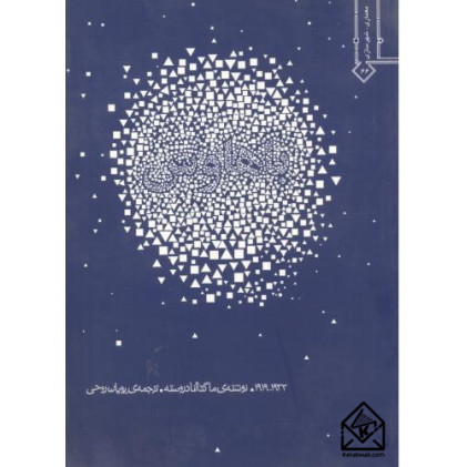 کتاب باهاوس