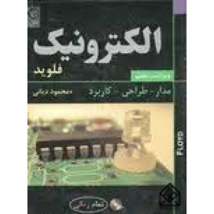 کتاب الکترونیک