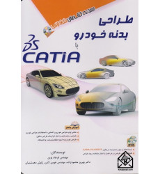 کتاب طراحی بدنه خودرو با CATIA