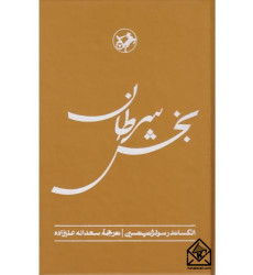 کتاب بخش سرطان