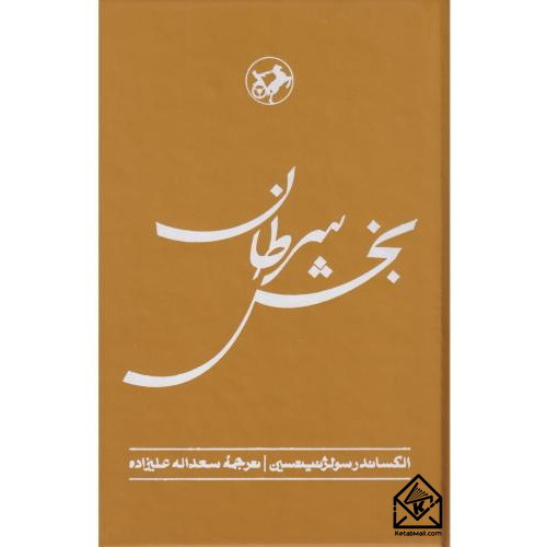 کتاب بخش سرطان