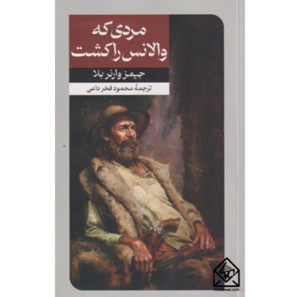 کتاب مردی که والانس را کشت