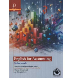 کتاب زبان تخصصی حسابداری