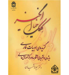 کتاب کلک خیال انگیز