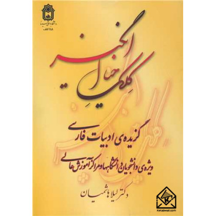 کتاب کلک خیال انگیز