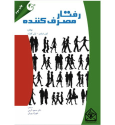 کتاب قانون نظام مهندسی و کنترل ساختمان