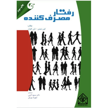کتاب قانون نظام مهندسی و کنترل ساختمان