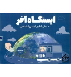 کتاب پکیج 10 سال کنکور ارشد روانشناسی