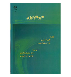کتاب اگرواکولوژی
