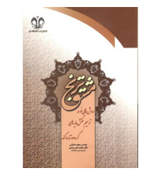 کتاب مشق ترنج کتاب مشق ترنج