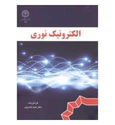 کتاب الکترونیک نوری