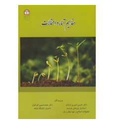 کتاب مفاهیم آمار و احتمالات