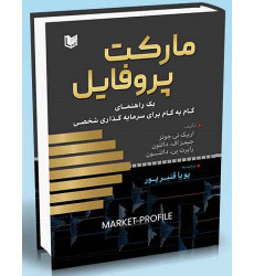 کتاب مارکت پروفایل