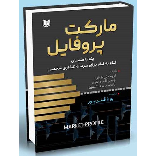 کتاب مارکت پروفایل