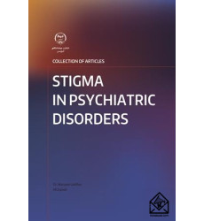 کتاب Collection of articles stigma in psychiatric disorders