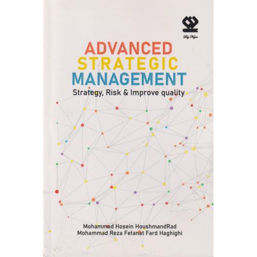 کتاب ADVANCED STRAEGIC MANAGEMENT