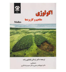 کتاب اکولوژی کتاب اکولوژی
