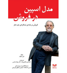 کتاب مدل اسپین در فروش کتاب مدل اسپین در فروش