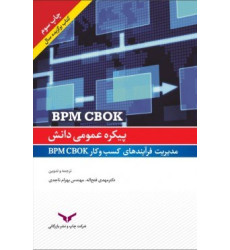 کتاب پیکره عمومی دانش