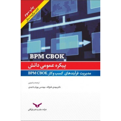 کتاب پیکره عمومی دانش